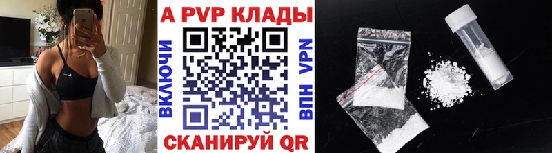 Альфа ПВП кристаллы  Цивильск 