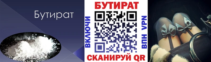Бутират BDO 33%  mega зеркало  Цивильск  цены наркотик 