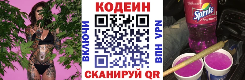 Codein напиток Lean (лин)  цены   даркнет Telegram  Цивильск 