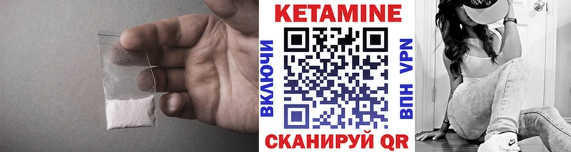 Кетамин ketamine Цивильск