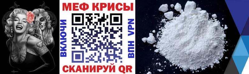 mega зеркало Цивильск Меф мука