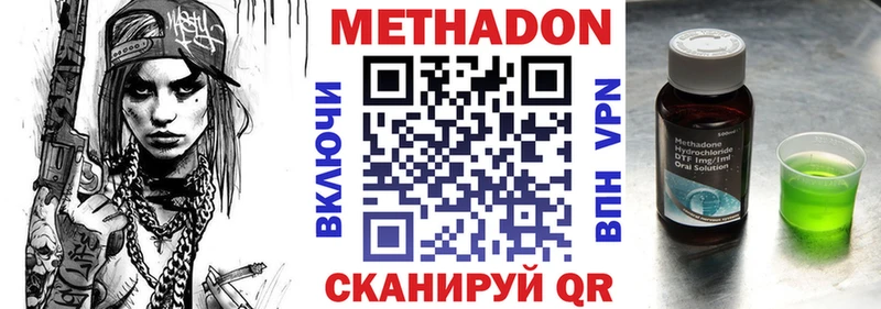 купить наркотик  Цивильск  Метадон белоснежный 